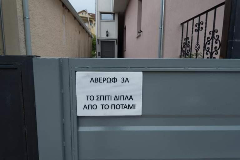 Apartament Το Σπίτι Δίπλα Από Το Ποτάμι Tríkala Zewnętrze zdjęcie